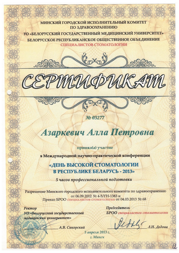 Сертификат 15
