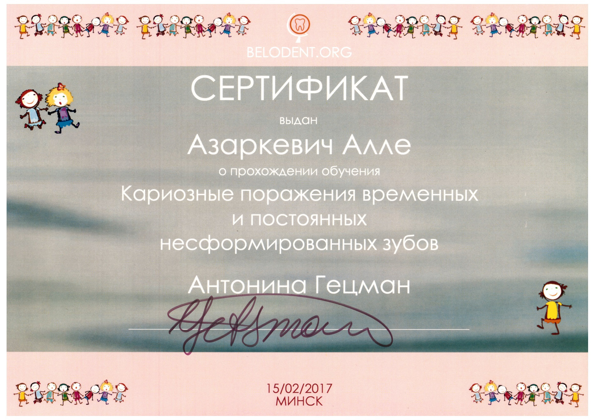 Сертификат 5