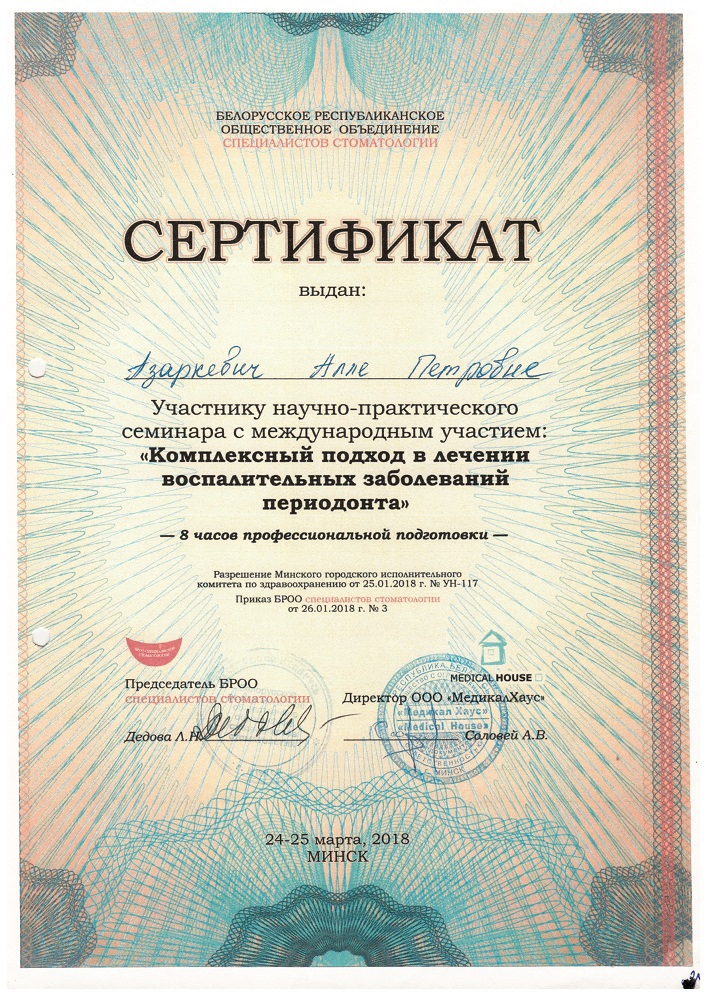 Сертификат 14