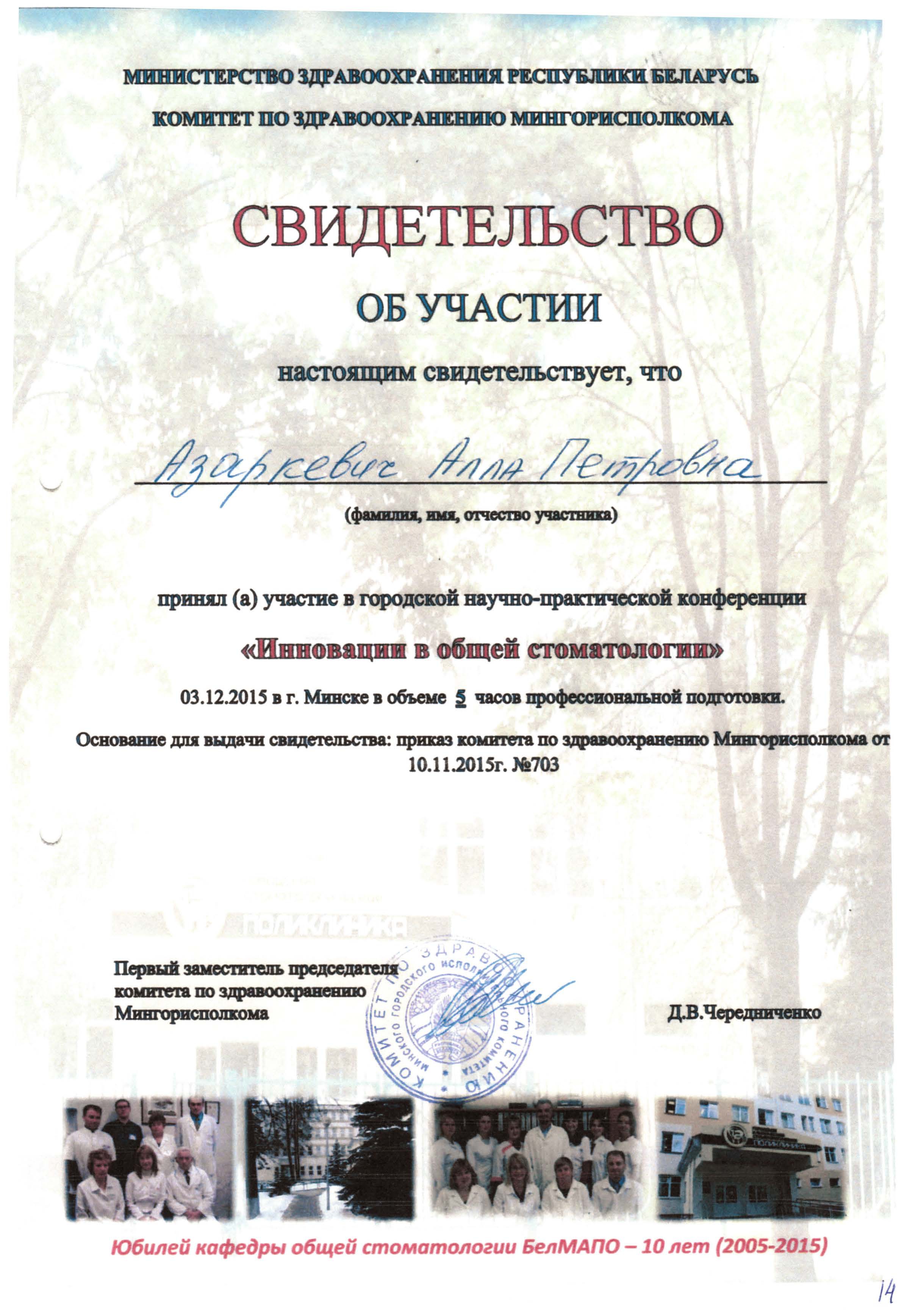 Сертификат 7