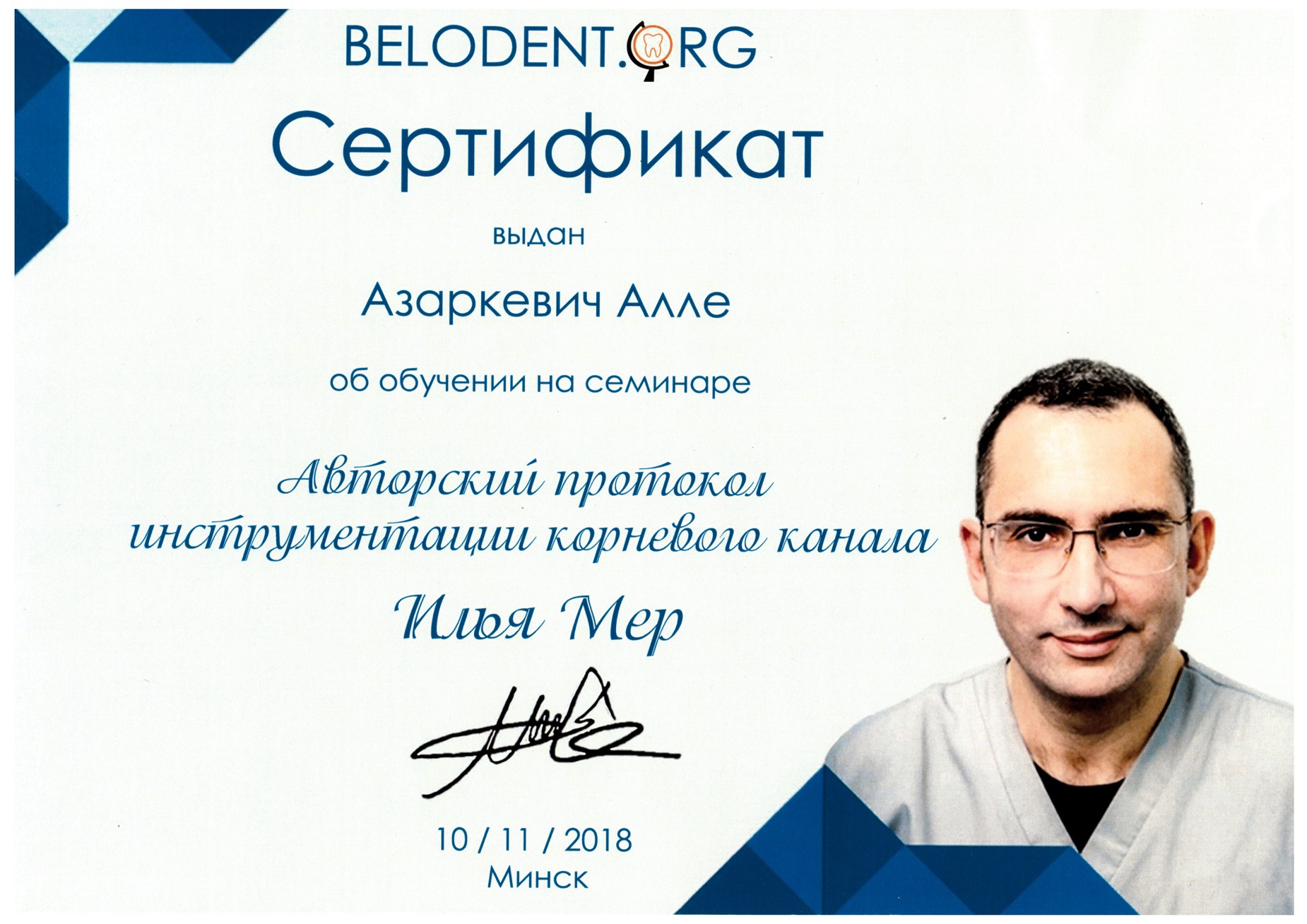Сертификат 4