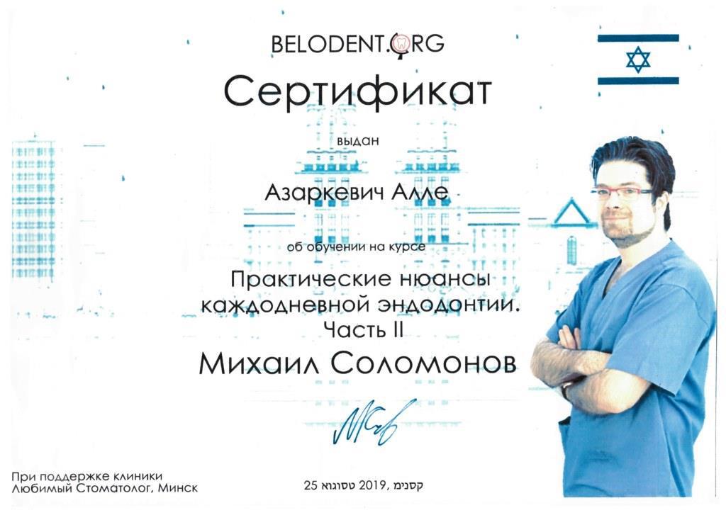 Сертификат 1