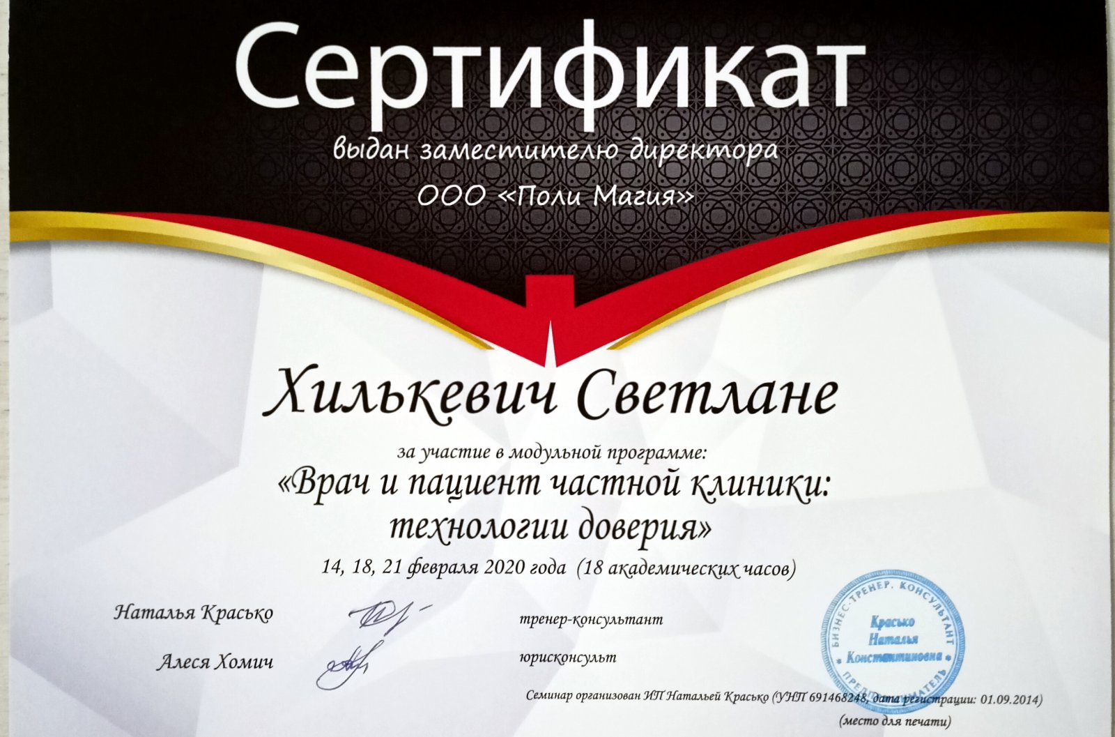 Сертификат 4