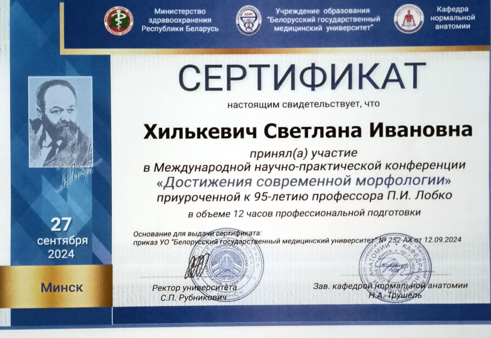 Сертификат 8