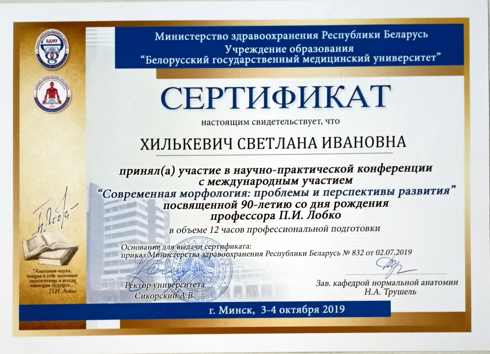 Сертификат 7