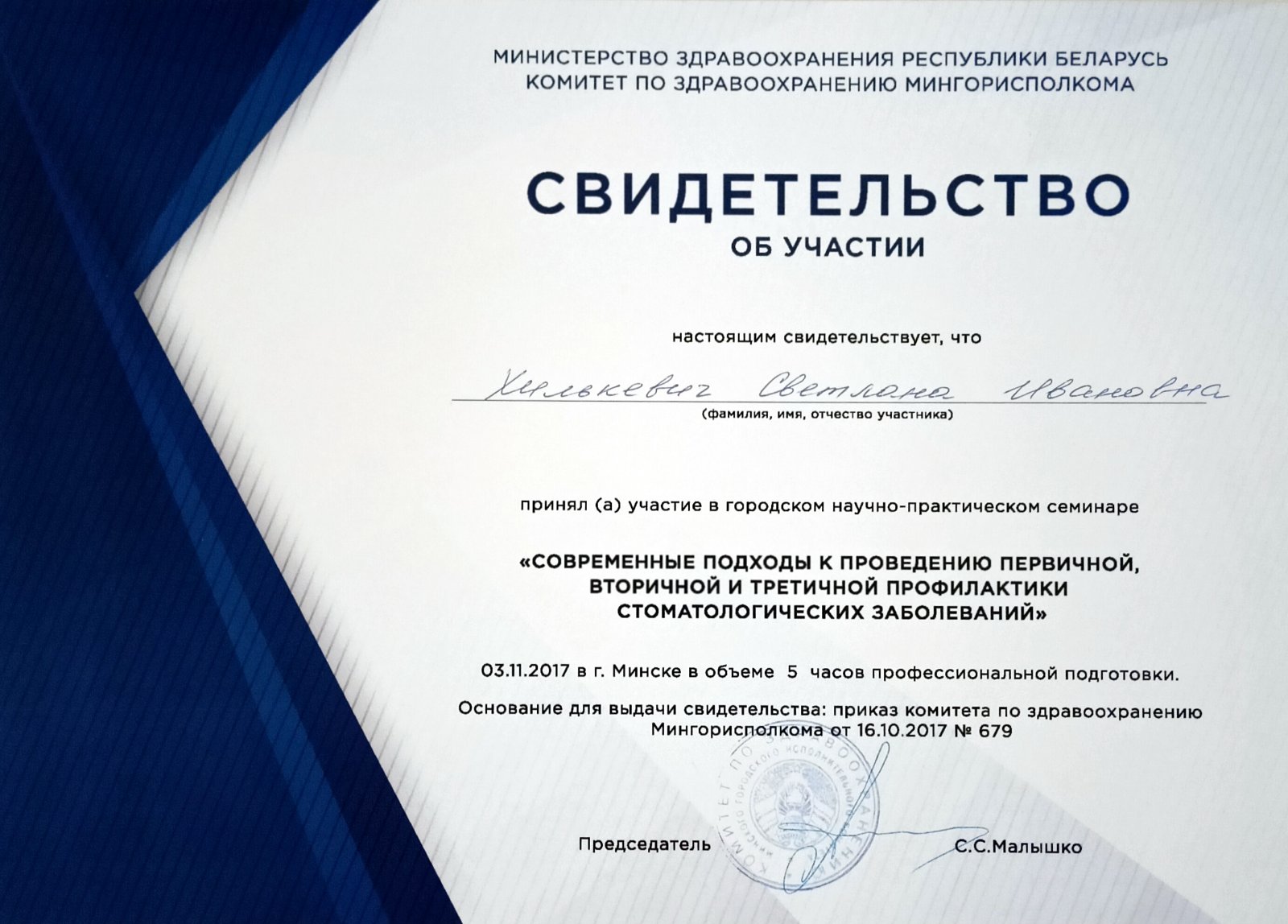 Сертификат 2