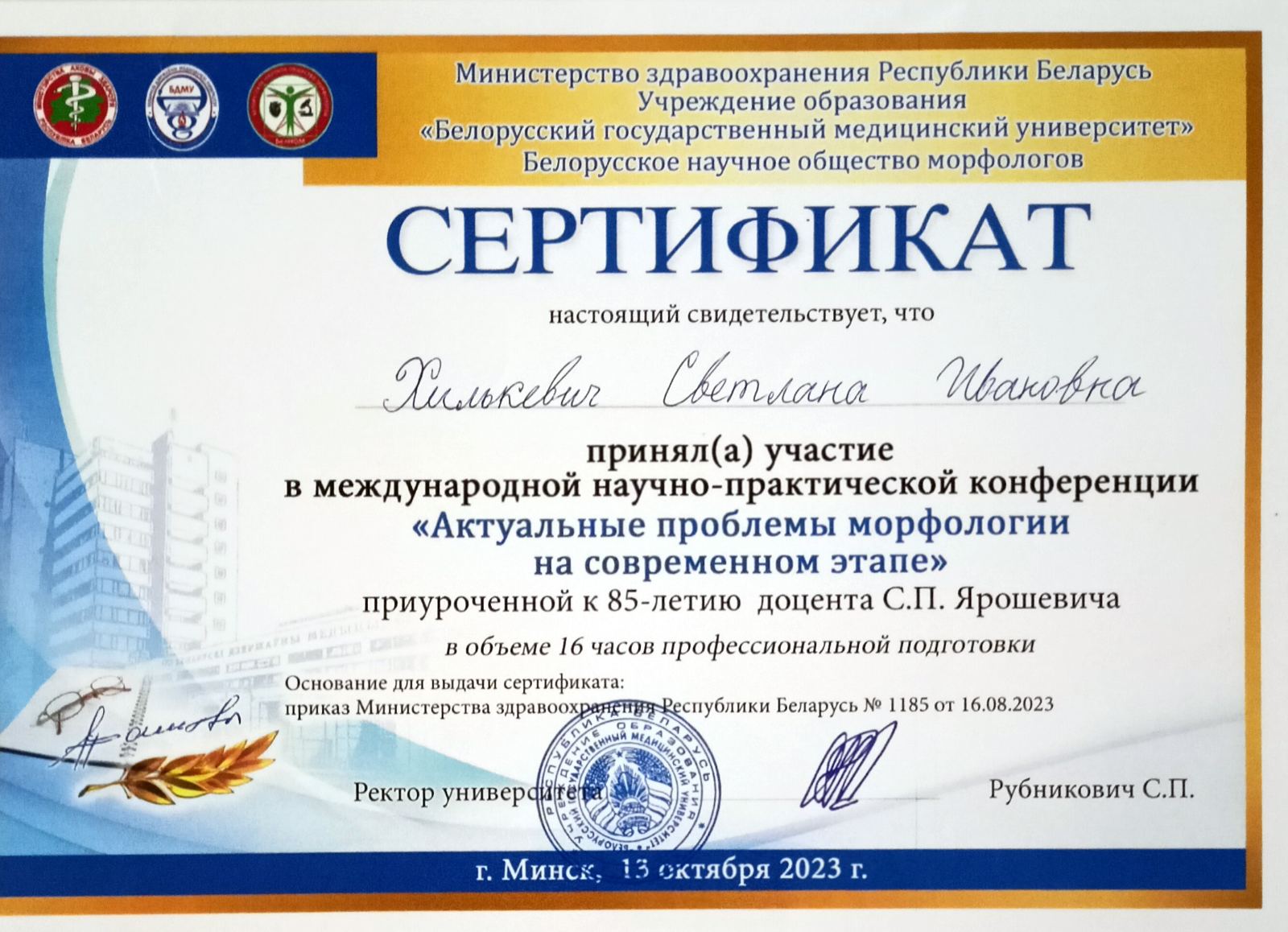Сертификат 11
