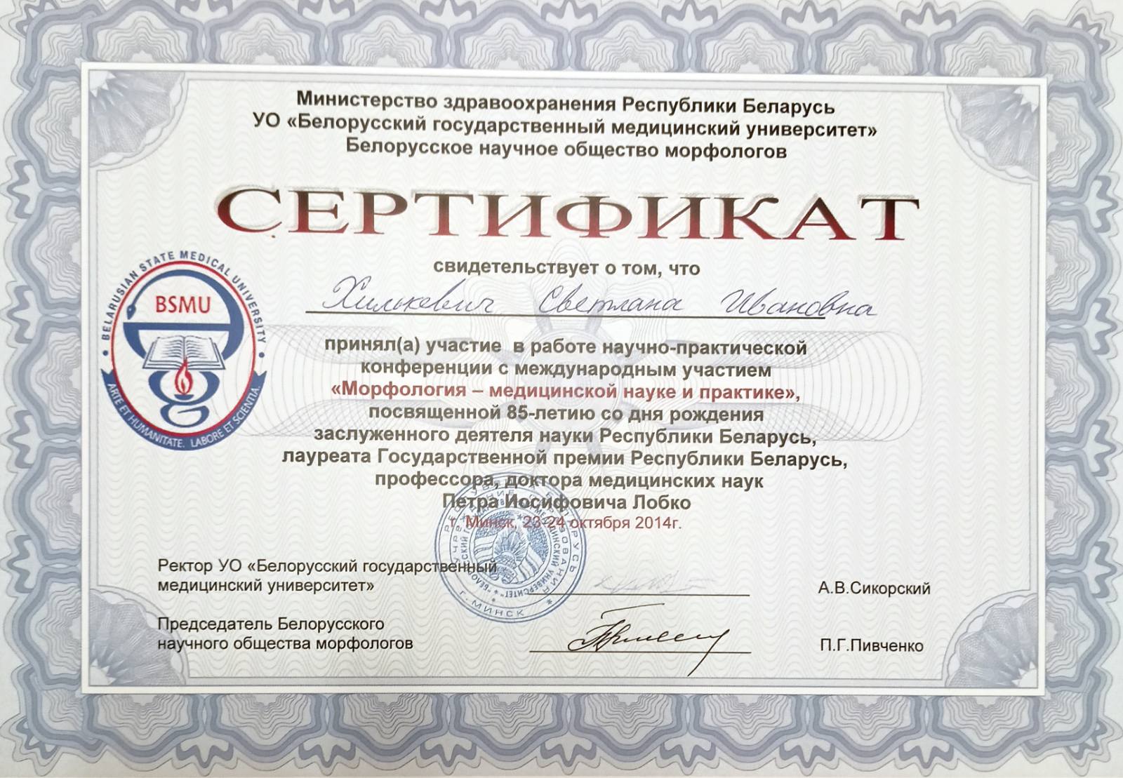Сертификат 10