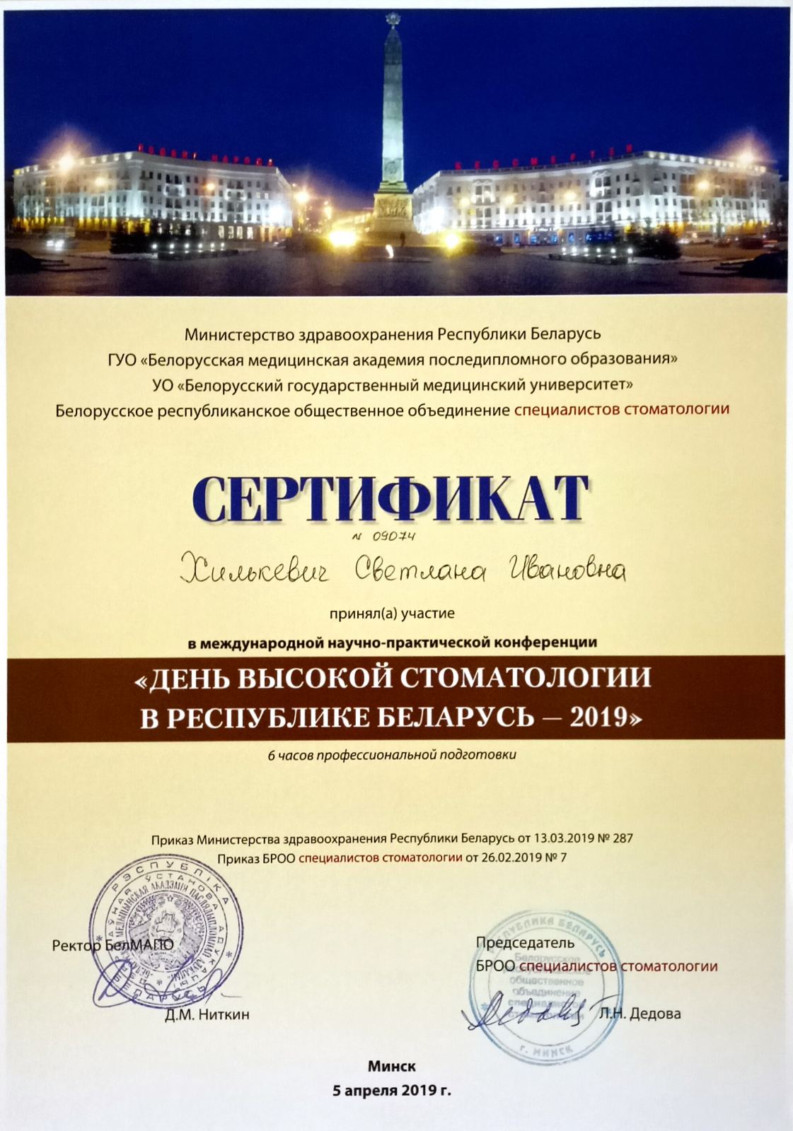 Сертификат 1