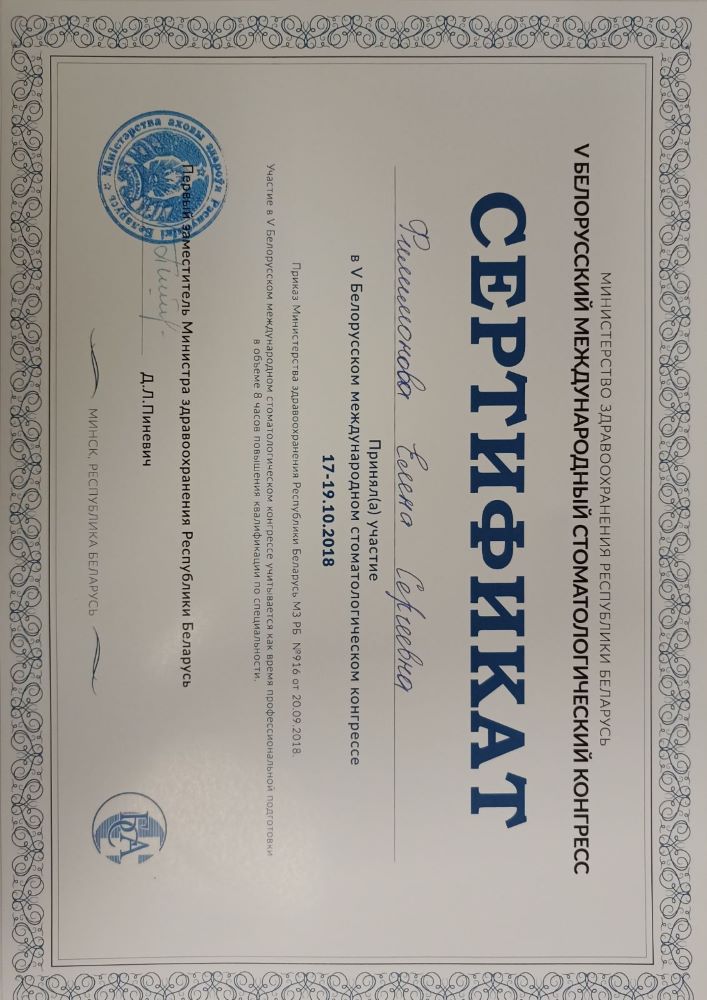 Сертификат 1