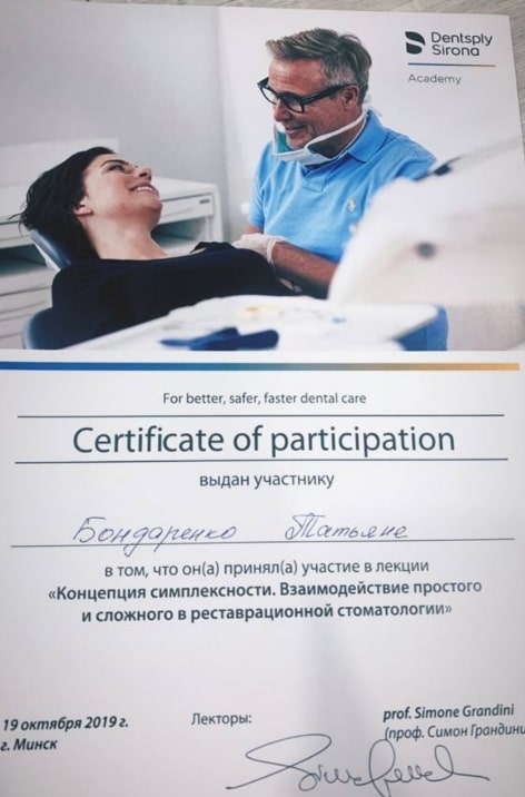 Сертификат 9