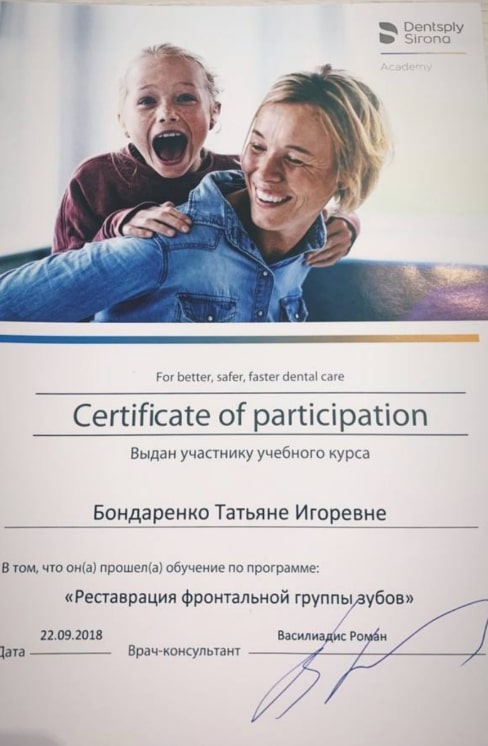 Сертификат 3