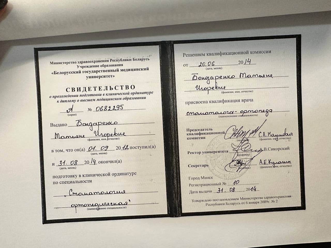 Сертификат 7