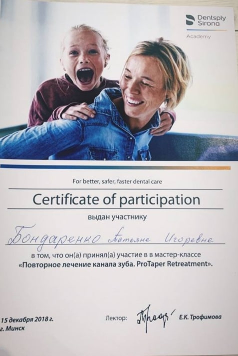 Сертификат 1