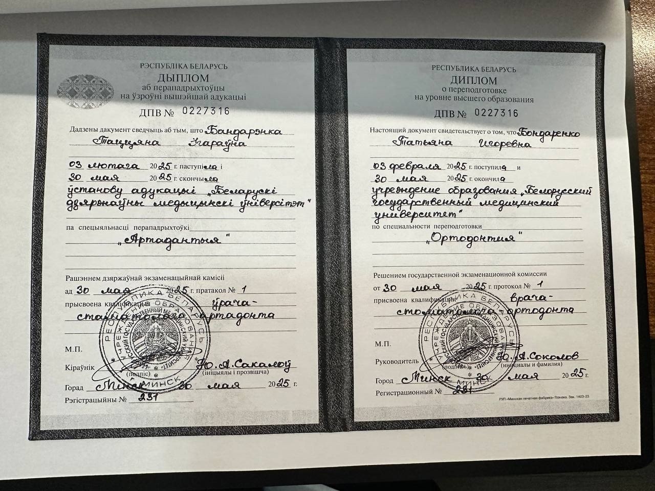 Сертификат 13