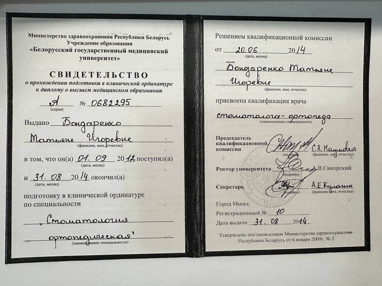 Сертификат 11