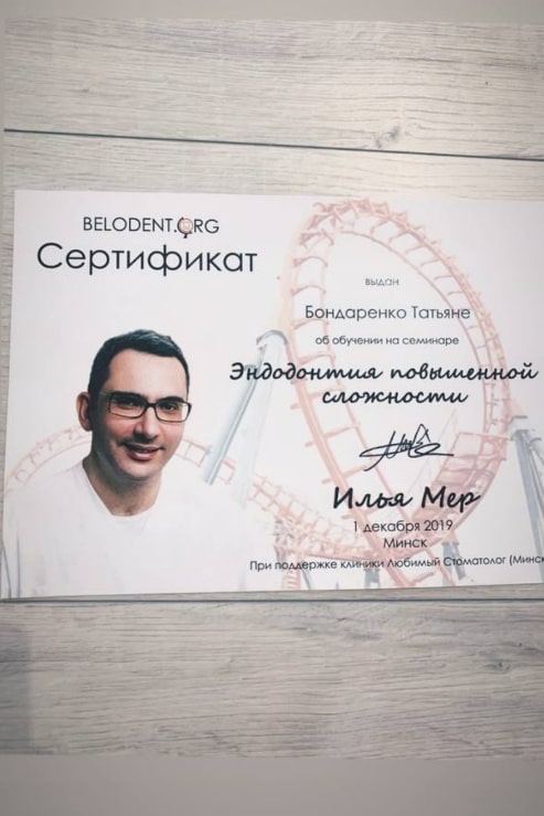 Сертификат 4