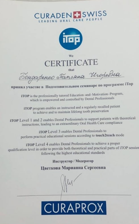 Сертификат 5