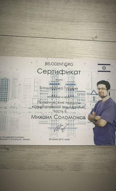 Сертификат 8