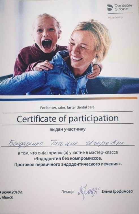 Сертификат 2