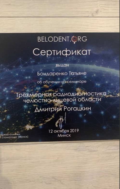 Сертификат 6