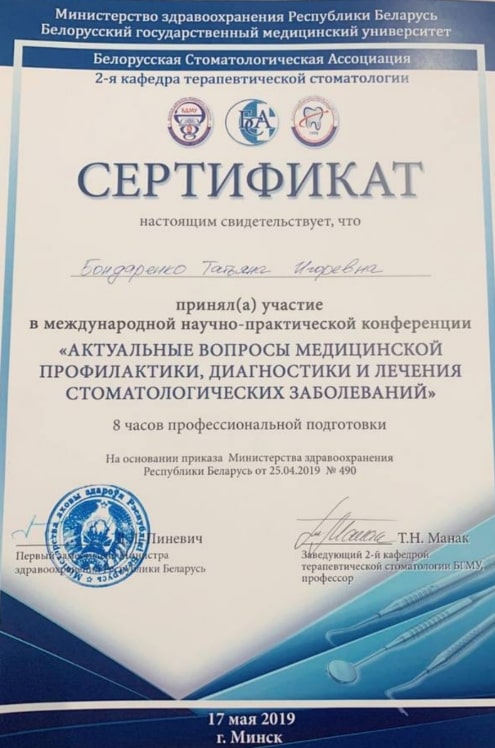 Сертификат 10