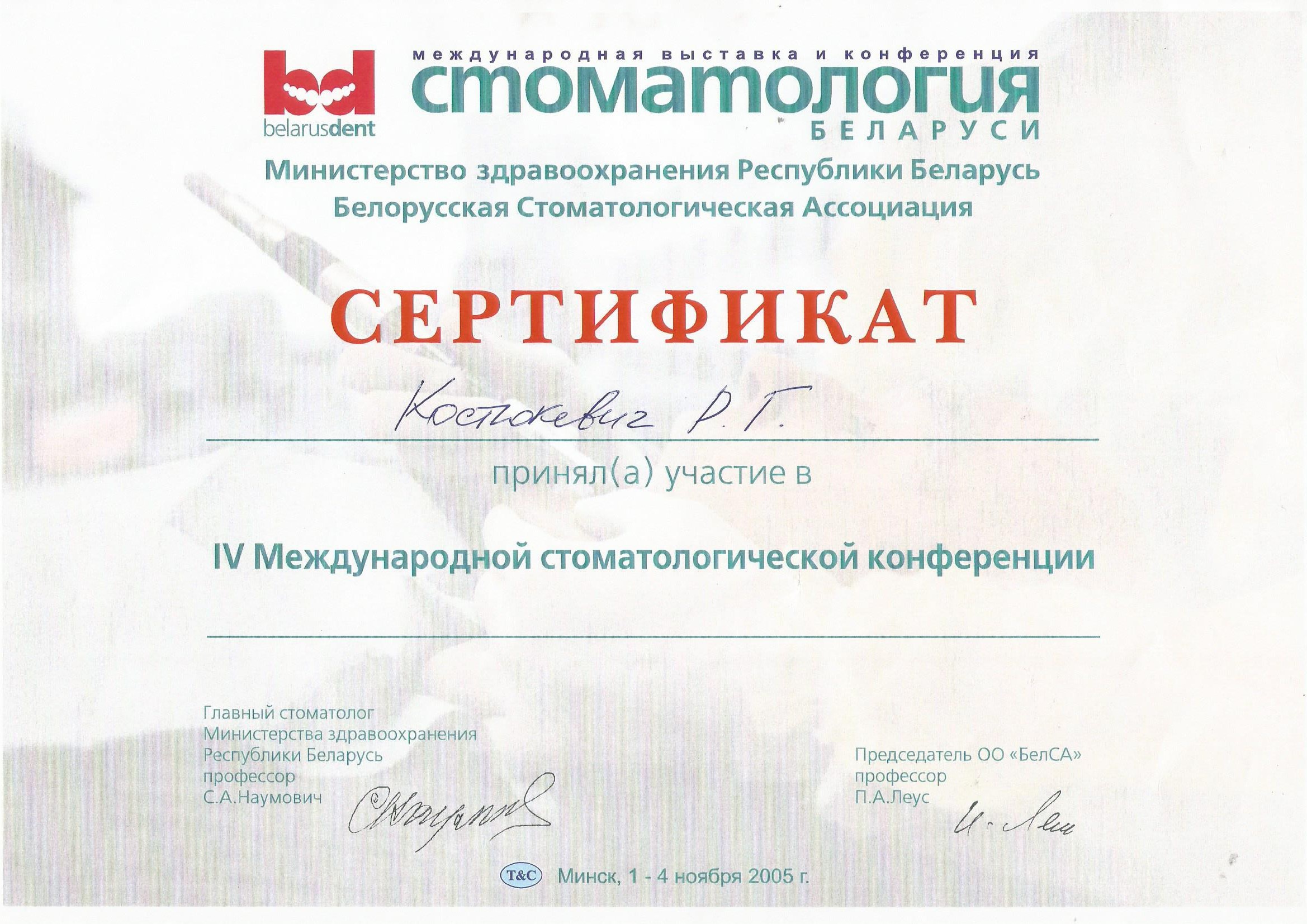 Сертификат 1