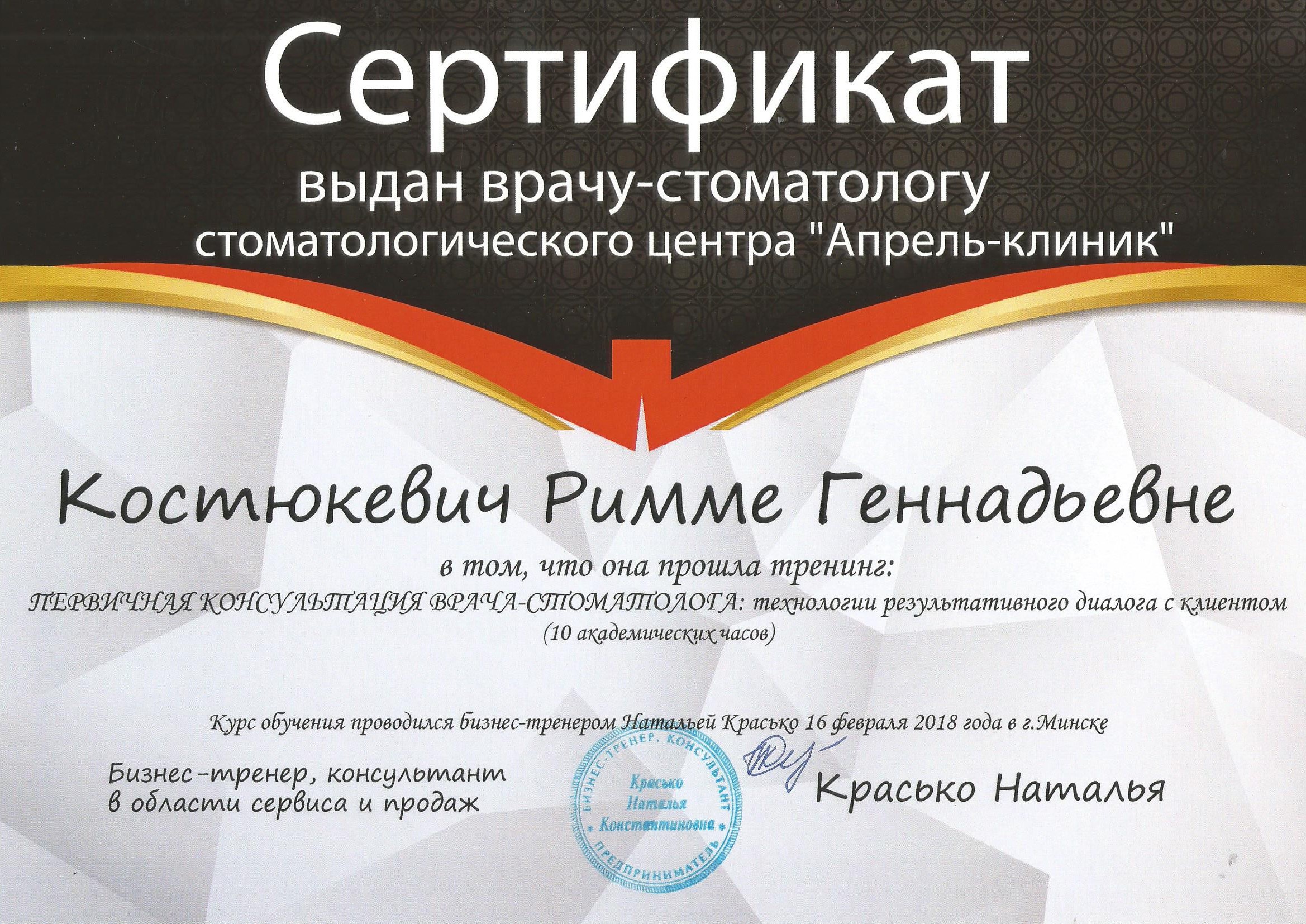 Сертификат 4
