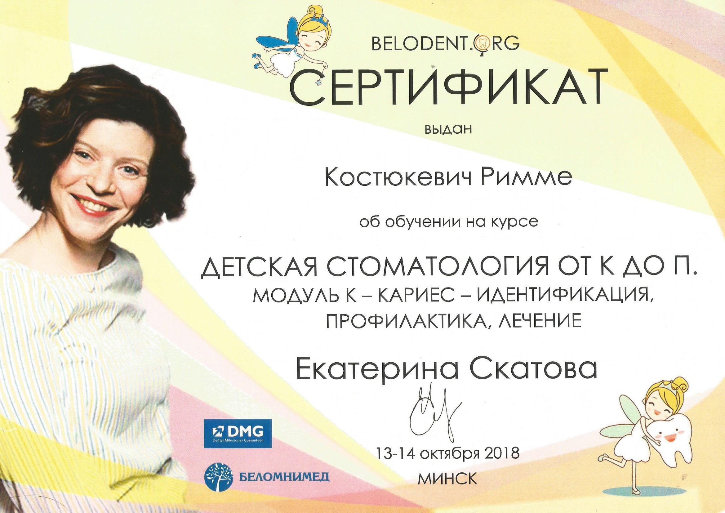 Сертификат 2