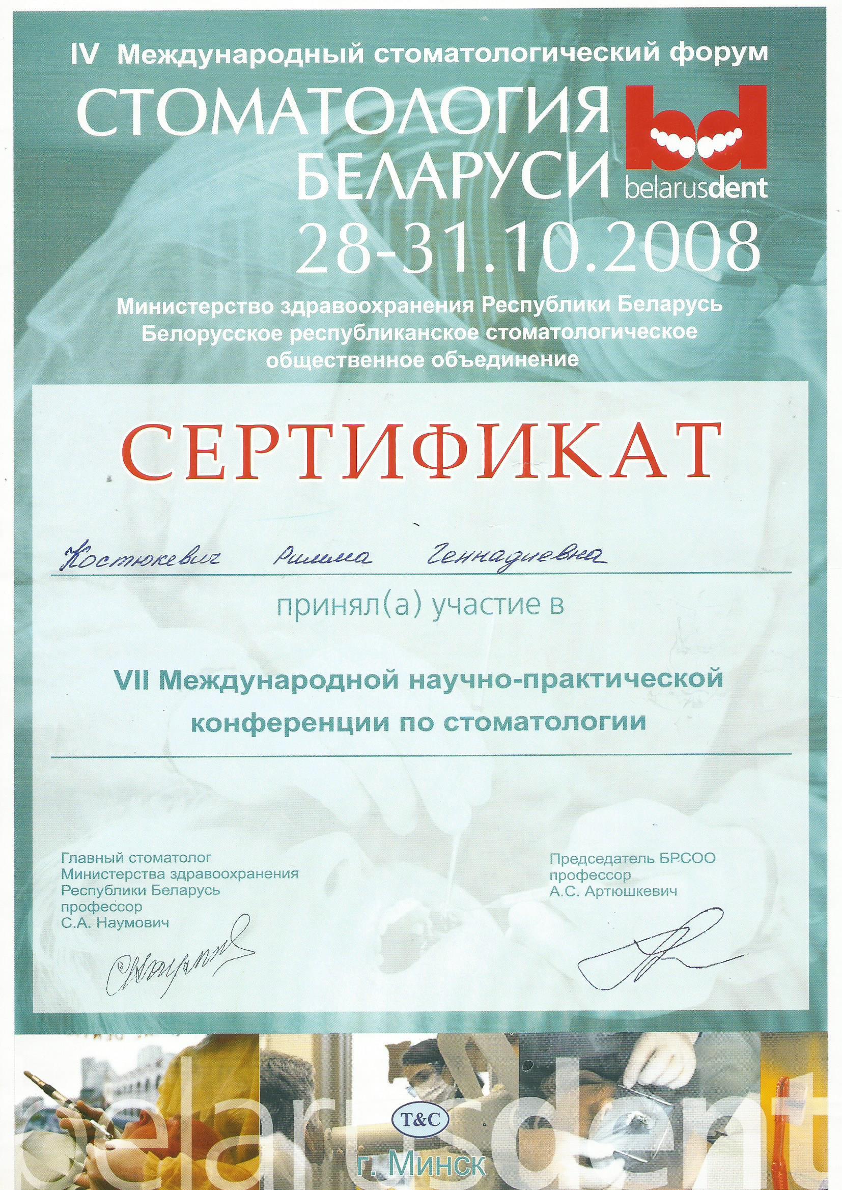 Сертификат 3