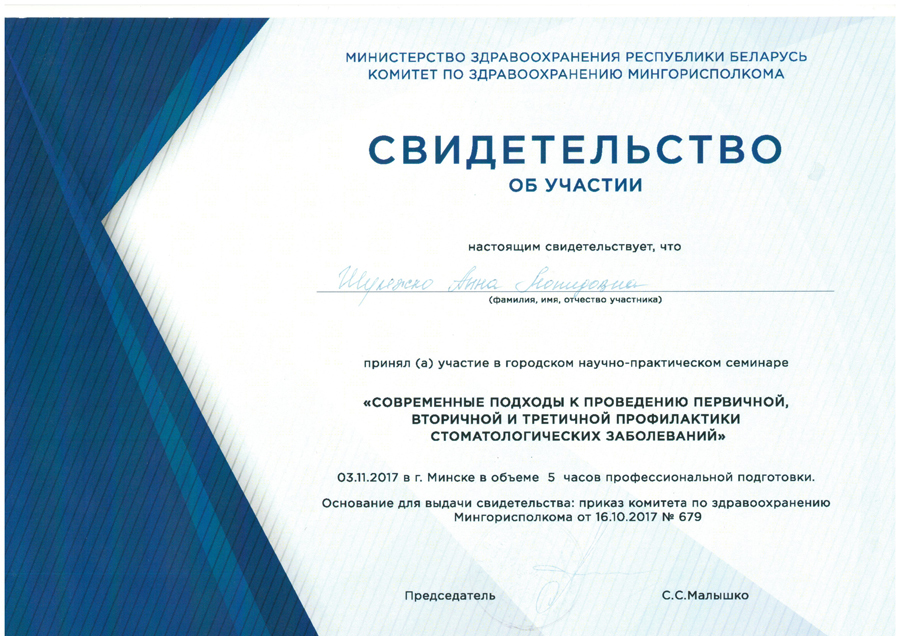 Сертификат 13