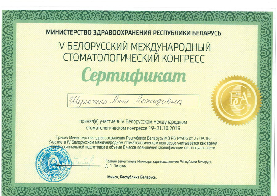 Сертификат 17