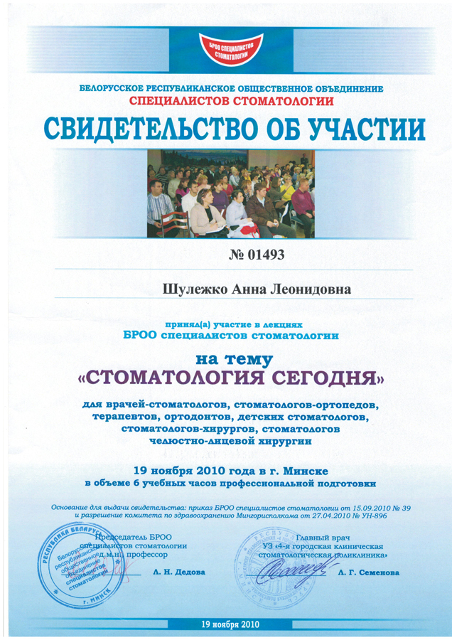 Сертификат 14