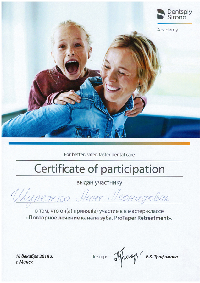 Сертификат 10