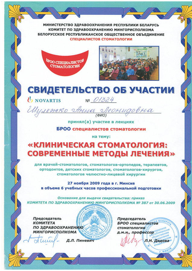 Сертификат 18