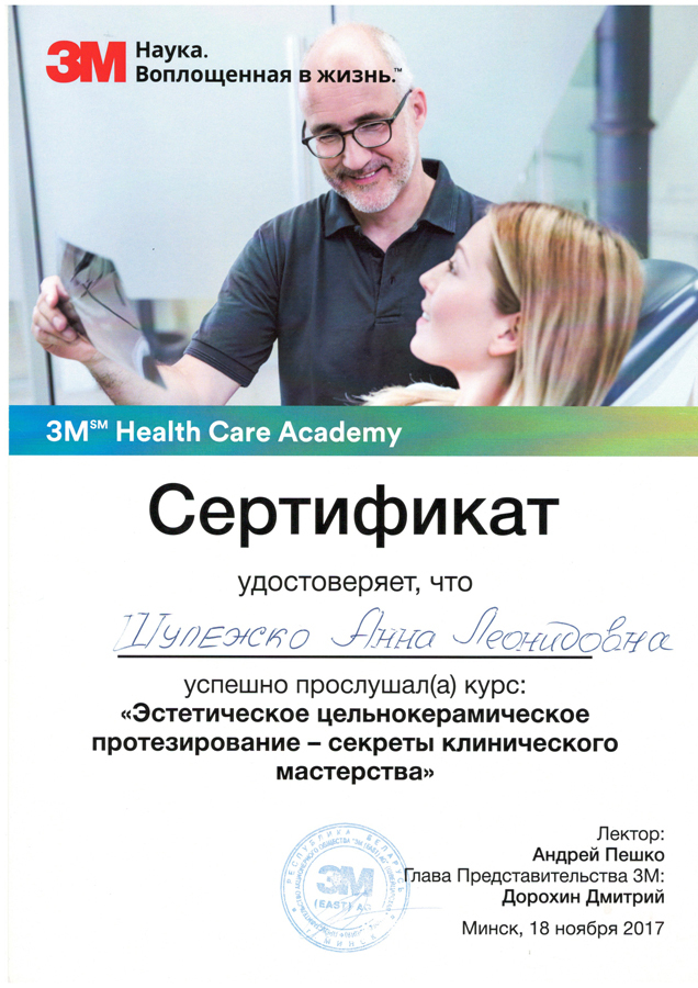 Сертификат 8
