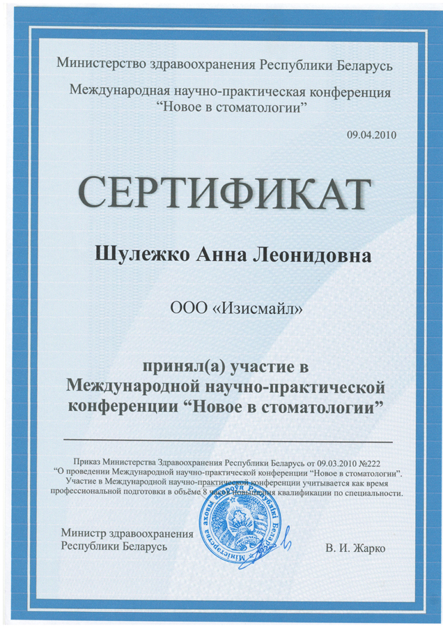 Сертификат 15
