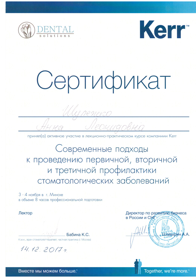 Сертификат 4
