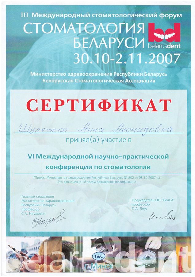 Сертификат 16