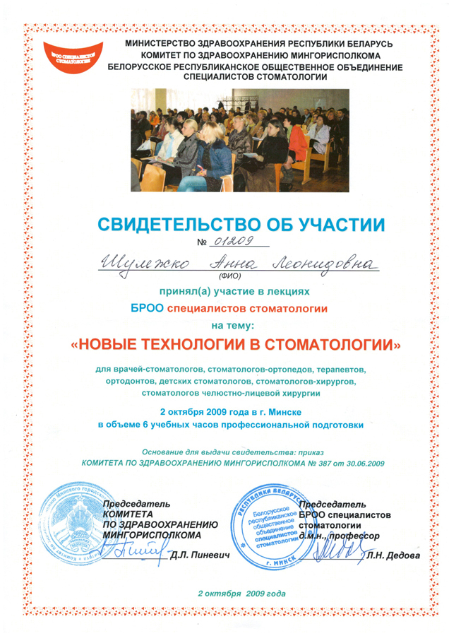 Сертификат 7