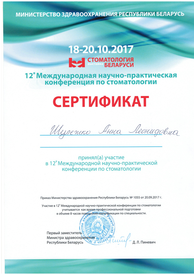 Сертификат 6