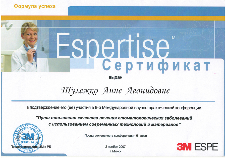 Сертификат 5