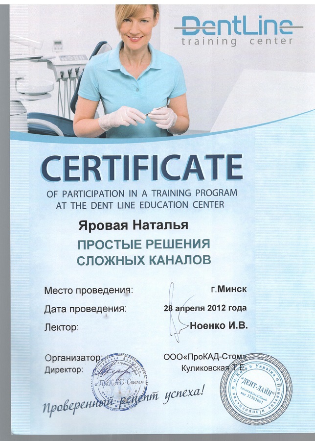 Сертификат 1