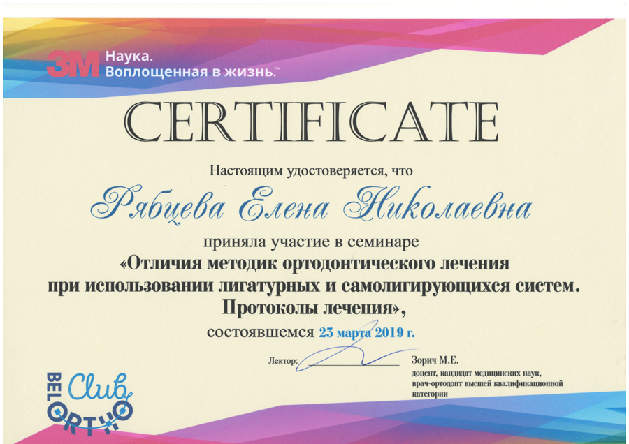 Сертификат 6