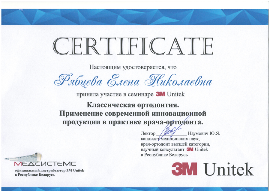 Сертификат 4
