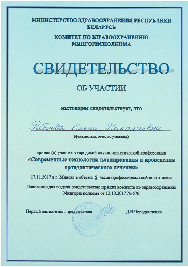 Сертификат 10