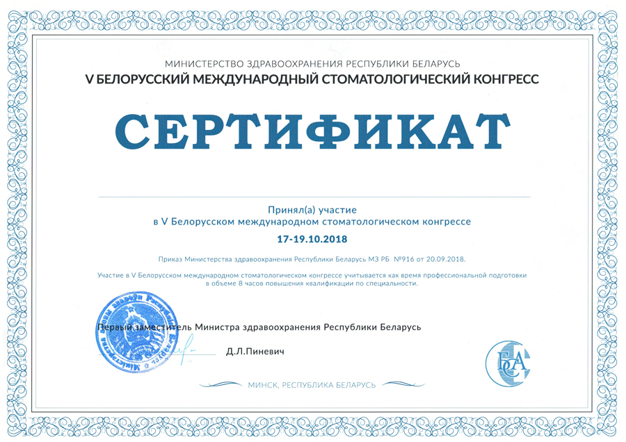 Сертификат 3