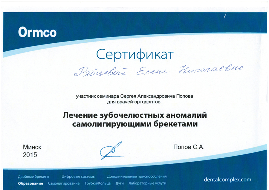 Сертификат 1