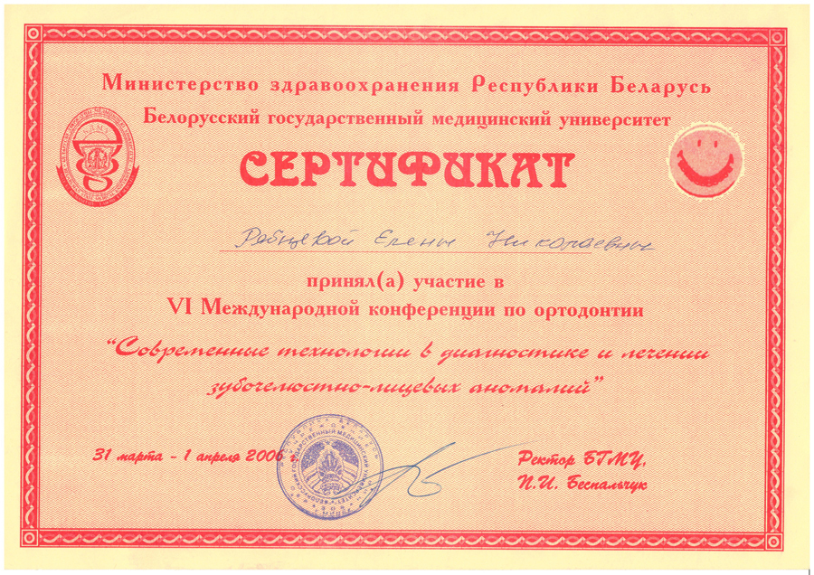 Сертификат 11
