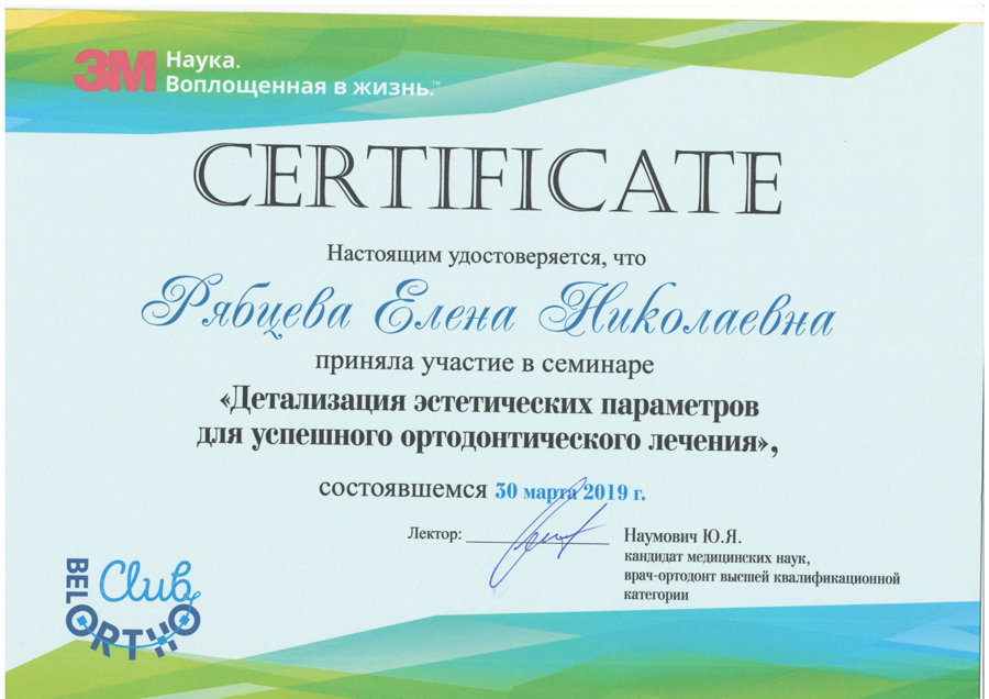 Сертификат 7